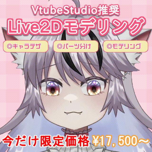 【初心者向け】Vtuberデビューサポート