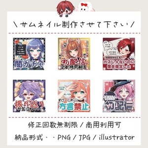 IRIAMライバー用サムネイル