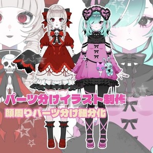 ⟡.&middot;パーツ分けイラスト製作⟡.&middot;