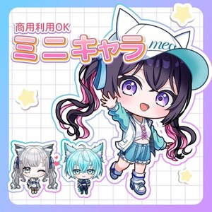【企業実績あり】可愛いミニキャラ制作いたします！