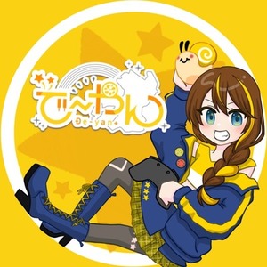 サカイ様専用