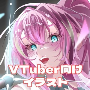 VTuberさん向け！！活動用イラスト【サムネ用などに】