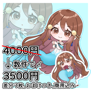 商用利用◎デフォルメをお描きします！【セット】