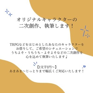 なんでも書きます♩
