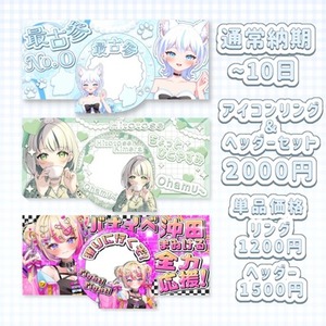 IRIAMヘッダー アイコンリング作ります.ᐟ.ᐟ