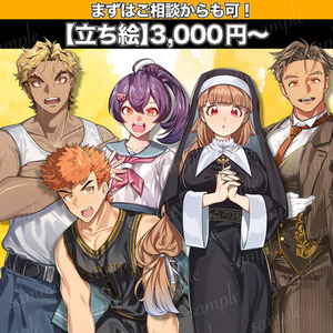 【商用利用可！】立ち絵イラスト　※先着2名