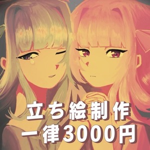 【商用利用〇】TRPGの立ち絵を書きます
