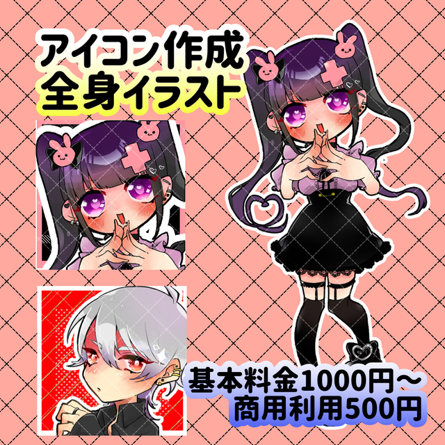 きらきらアイコン、立ち絵作成