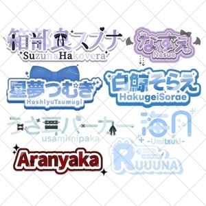 VTuber様や活動者様のネームロゴ作ります！