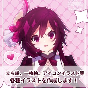 【商用可能！】各種イラスト描きます！