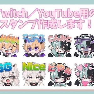 スタンプの作成