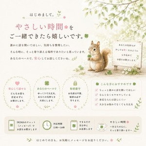 やさしくお話聞きます🌷安心して気持ちをお話しください