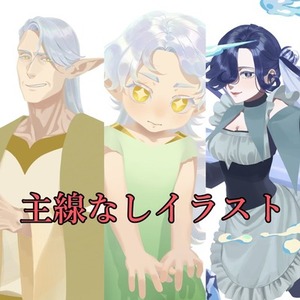 【TRPG】主線なしの立ち絵、アイコン描きます