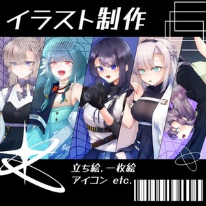 アイコン・立ち絵・一枚絵等お描きします