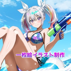 一枚絵・イラスト製作いたします