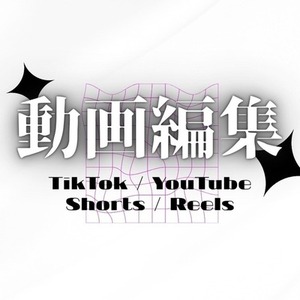 🎬動画編集お任せください！
