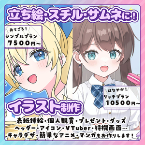 立ち絵、スチル、サムネに！かわいい女の子描きます