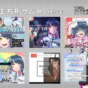 正方形サムネデザイン