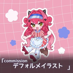 【背景込み】可愛いデフォルメイラスト制作