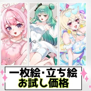 記念日・誕生日に・サムネイルに！一枚絵・立ち絵・アイコンイラスト