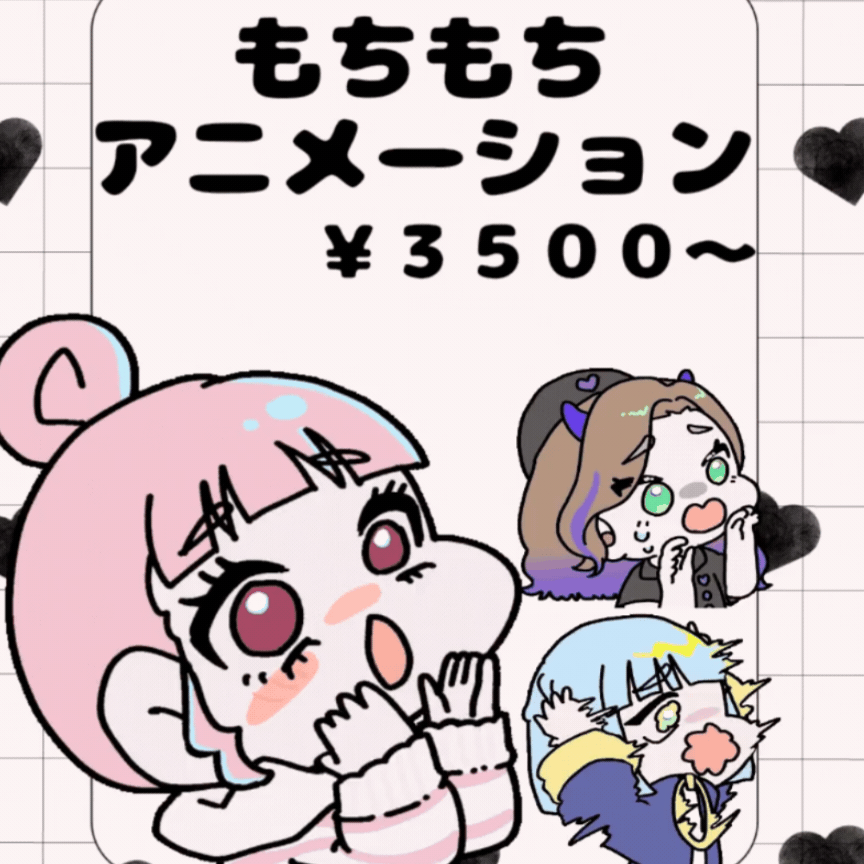【最短３日】GIFアニメ￥3500～