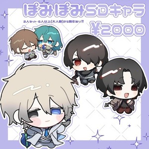 【即日可】ぽみぽみSD制作！