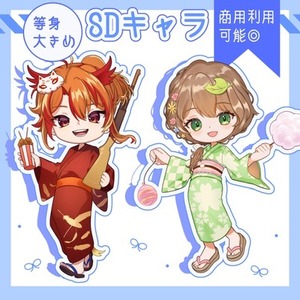 【商用利用可◎】SDキャラクター