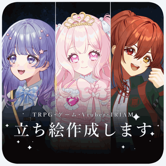✧立ち絵制作(TRPG/IRIAM/Vtuber/ゲーム/動画)