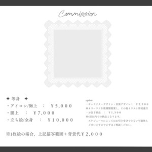 〚commission〛イラスト制作・Live2Dモデリングお受けします