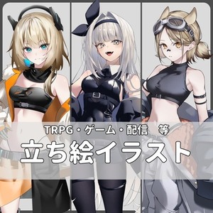 立ち絵制作いたします