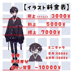 【サムネ・1枚絵】アニメ塗りの可愛いイラスト全般✍️【歌ってみた・アイコン】