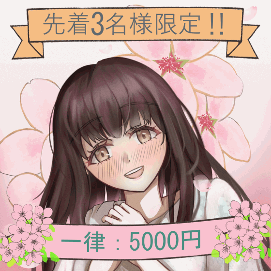 <先着3名様限定：一律￥5,000 >SNSアイコン、立ち絵、一枚絵