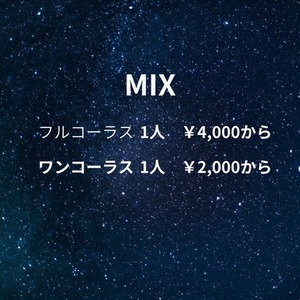 [歌ってみた]MIX、マスタリング 初心者歓迎