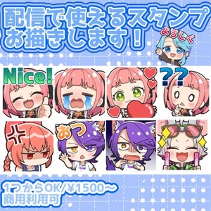 【限定価格】スタンプお描きします