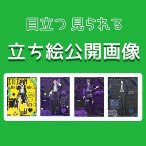 【IRIAM】立ち絵公開画像