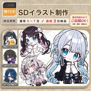 最短3日納品！可愛いSDイラスト制作★ミニ・ちびキャラ/デフォルメ/フラスタ