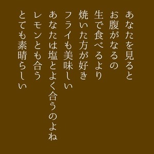 オリジナルポエム
