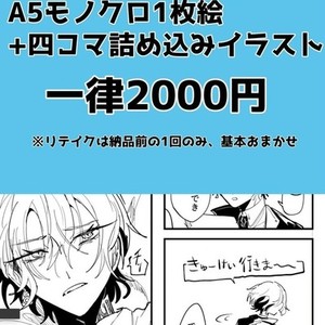 《一律￥2000》漫画1ページにやりとり詰め込みます