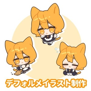 デフォルメイラストお描きします