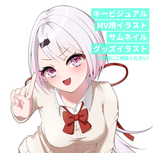 【活動者様向け】キービジュ、サムネ、グッズイラスト描きます！