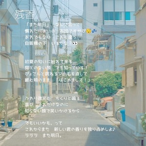 世界観や物語を大切にした作詞をします