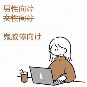 ゆっくり小説