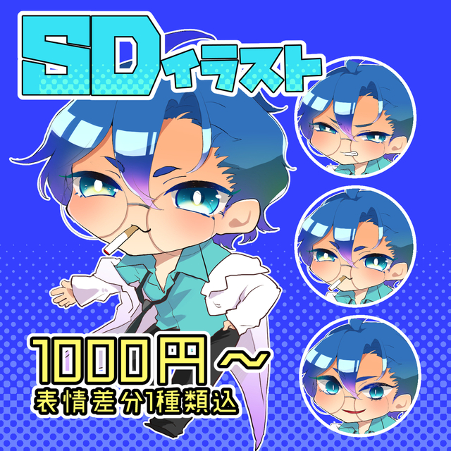 SDイラストかきます