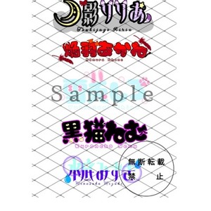 名前ロゴ作成