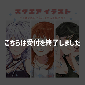 アイコン描きます