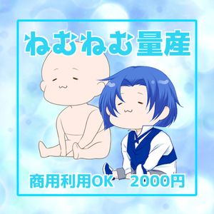 ねむねむミニキャラ