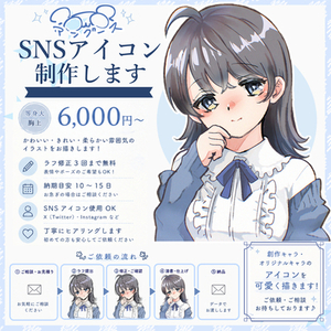 【SNSアイコン】かわいい・きれいな等身大イラスト描きます｜6,000円～