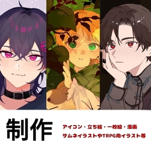 イラスト制作
