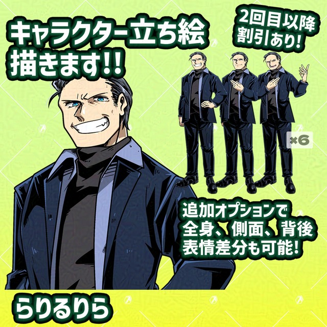 【立ち絵】立ち絵1枚から〈全身、背中、横向き、表情差分〉(TRPG,ゲームなど)