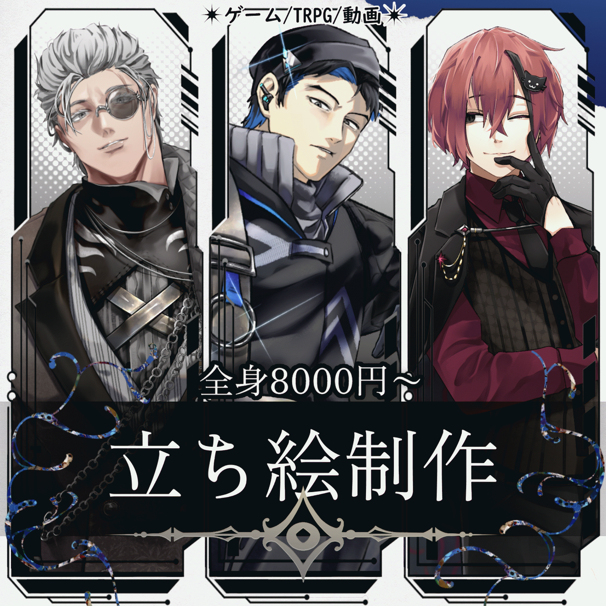 🐺【立ち絵制作】🐺